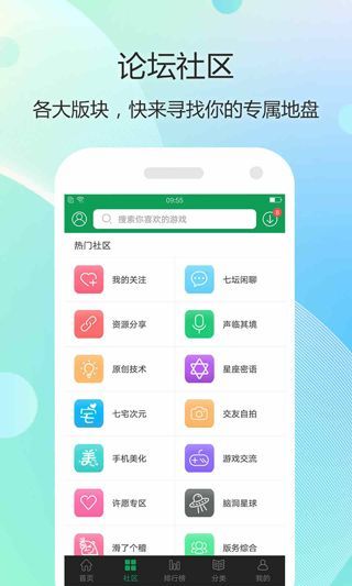 7723游戏盒游戏