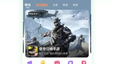7723游戏盒游戏 截图