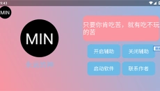 末影人盒子免费版 截图