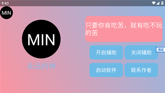 末影人盒子免费版