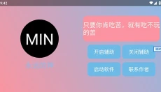 末影人盒子免费版 截图