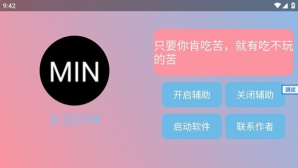 末影人盒子免费版