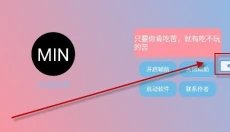 末影人盒子免费版 截图