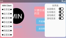 末影人盒子免费版 截图