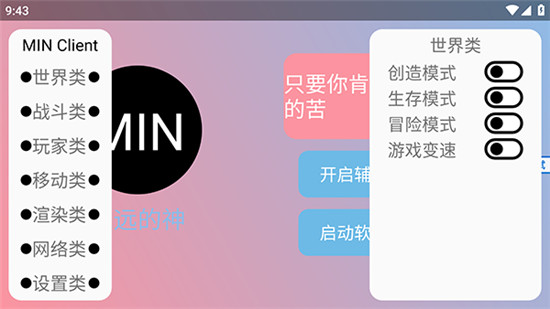 末影人盒子免费版