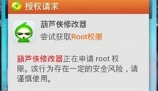 葫芦侠app官网 截图