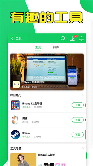 葫芦侠app官网