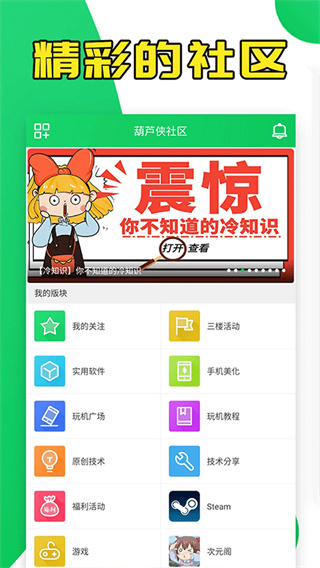 葫芦侠app官网