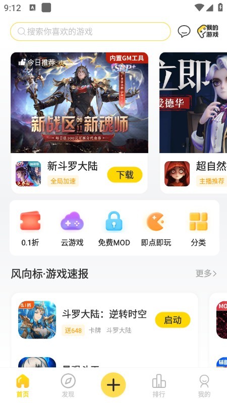 闪玩正版免费下载2026