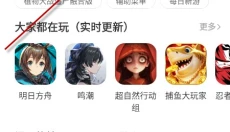 闪玩免广告版 截图