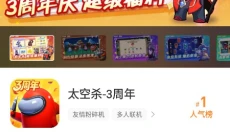 闪玩免广告版 截图