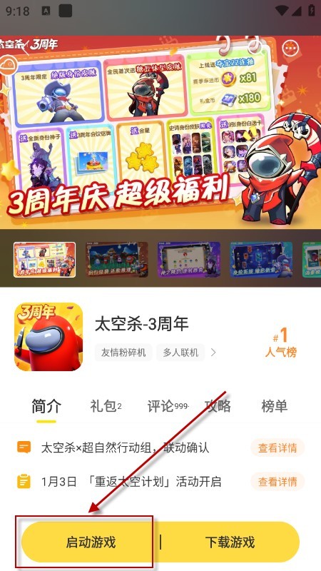 闪玩正版免费下载2026