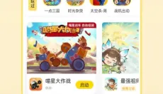 闪玩免广告版 截图