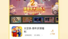 闪玩免广告版 截图