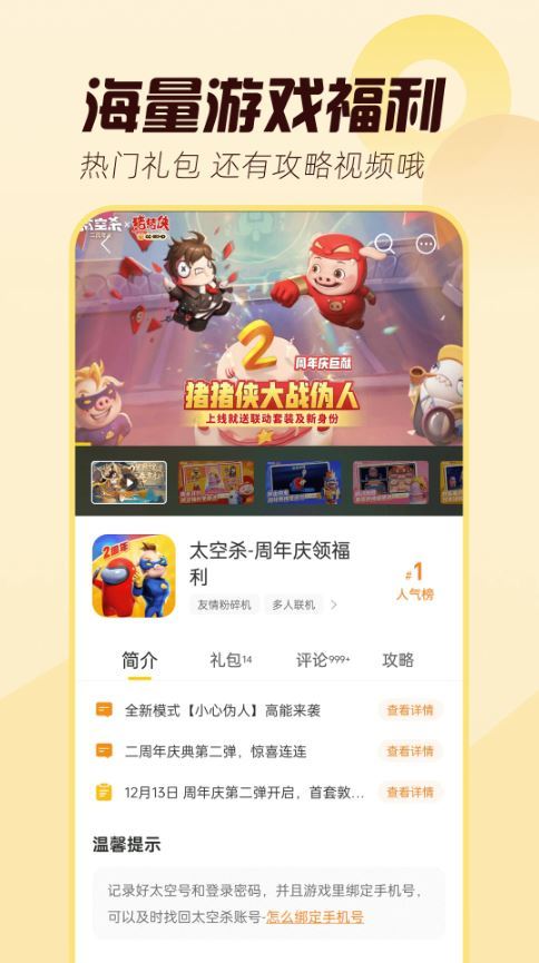 闪玩免广告版