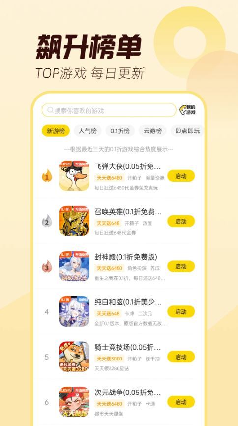 闪玩免广告版
