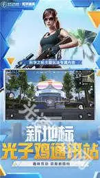 和平精英美化包 截图