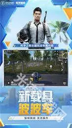 和平精英美化包 截图