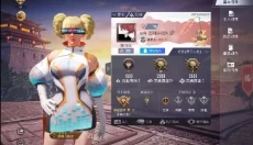 和平精英美化包 截图