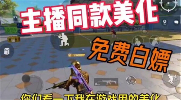 x美化