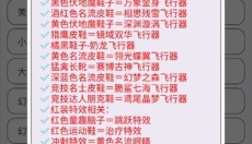 和平精英美化包 截图