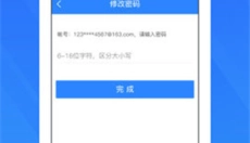 网易账号安全中心官网版 截图