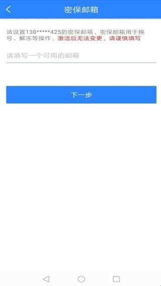 网易账号安全中心官网版
