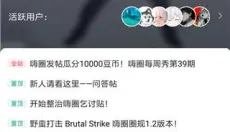 酷酷跑正版 截图