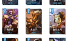 王者小助手 截图