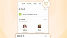 王者小助手 截图