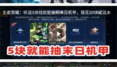 王者小助手 截图