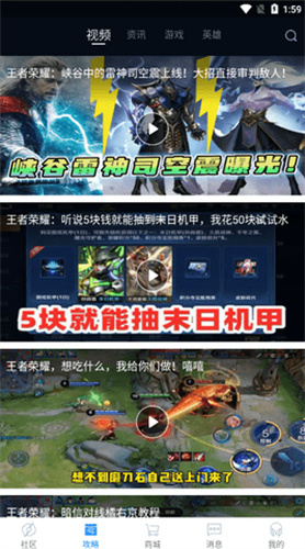 王者小助手