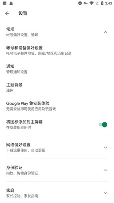 谷歌服务框架怎么安装 谷歌服务框架怎么安装