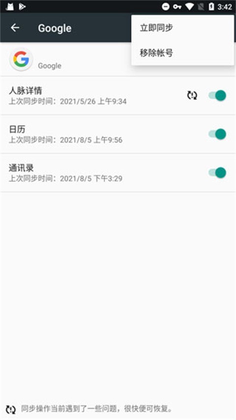 谷歌服务框架怎么安装 谷歌服务框架怎么安装