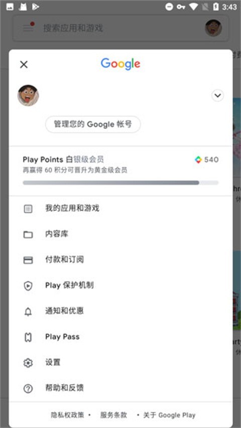 谷歌服务框架怎么安装 谷歌服务框架怎么安装