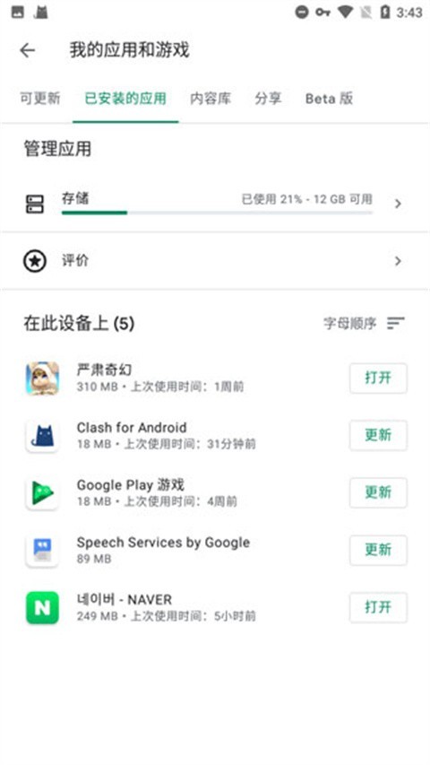 谷歌服务框架怎么安装 谷歌服务框架怎么安装