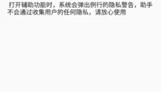 4399和平精英助手免费版 截图