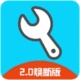 YC广角助手