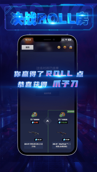 5E开箱网app