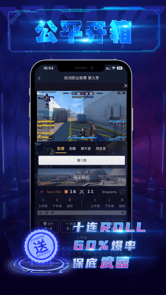 5E开箱网app