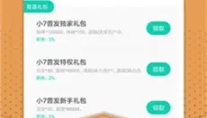 小7手游平台 截图