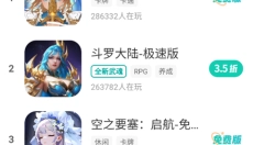 小7手游平台 截图