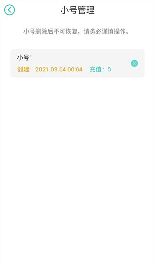 小7手游平台
