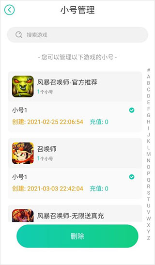 小7手游平台