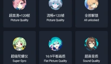 虾米画质助手app 截图
