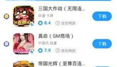 指趣游戏盒子 截图
