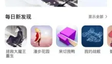指趣游戏盒子 截图