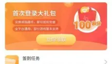 指趣游戏盒子 截图