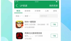 7723游戏盒老版 截图