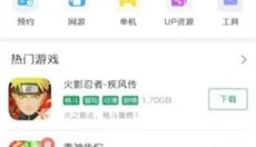 7723游戏盒老版 截图